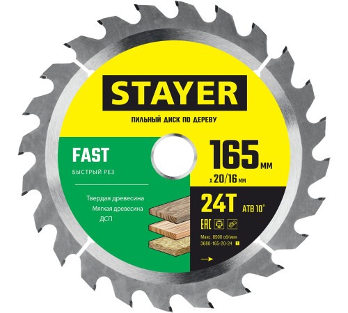 STAYER Fast, 165 x 20/16 мм, 24Т, быстрый рез, пильный диск по дереву (3680-165-20-24) купить  в Сочи