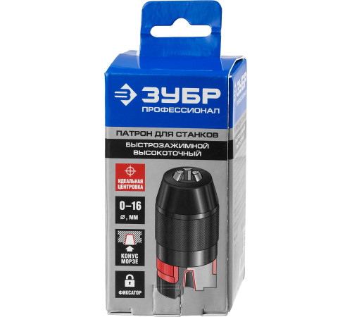 ЗУБР d 0 -16 мм, высокоточный, быстрозажимной патрон с фиксирующим кольцом для станков, Профессионал (29088-16) купить  в Сочи
