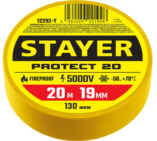 STAYER PROTECT-20, 19 мм х 20 м, 5 000 В, желтая, изолента ПВХ, Professional (12292-Y) купить  в Сочи