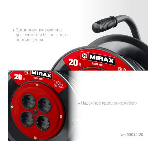 MIRAX ПВС, 2 х 0.75 мм2, 20 м, 1300 Вт, удлинитель на катушке (55052-20) купить в Сочи MIRAX ПВС, 2 х 0.75 мм2, 20 м, 1300 Вт, удлинитель на катушке (55052-20) купить в Сочи