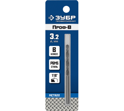 ЗУБР ПРОФ-В, 3.2 х 65 мм, сталь Р6М5, класс В, сверло по металлу, Профессионал (29621-3.2) купить  в Сочи