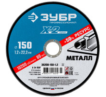 ЗУБР 150 x 1.2 x 22.2 мм, для УШМ, круг отрезной по металлу, Профессионал (36200-150-1.2)