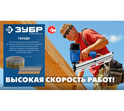 ЗУБР CNW 65 х 2.8 мм, барабанные гвозди рифленые оцинкованные, 6000 шт (305383-65) купить  в Сочи