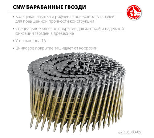 ЗУБР CNW 65 х 2.8 мм, барабанные гвозди рифленые оцинкованные, 6000 шт (305383-65) купить  в Сочи