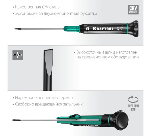 KRAFTOOL Precision, SL2.5, отвертка для точных работ (25681-2.5) купить  в Сочи