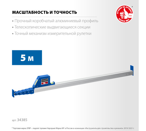 ЗУБР 5 м, телескопическая линейка, Профессионал (34385) купить в Сочи ЗУБР 5 м, телескопическая линейка, Профессионал (34385) купить в Сочи