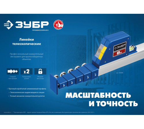 ЗУБР 5 м, телескопическая линейка, Профессионал (34385) купить в Сочи ЗУБР 5 м, телескопическая линейка, Профессионал (34385) купить в Сочи