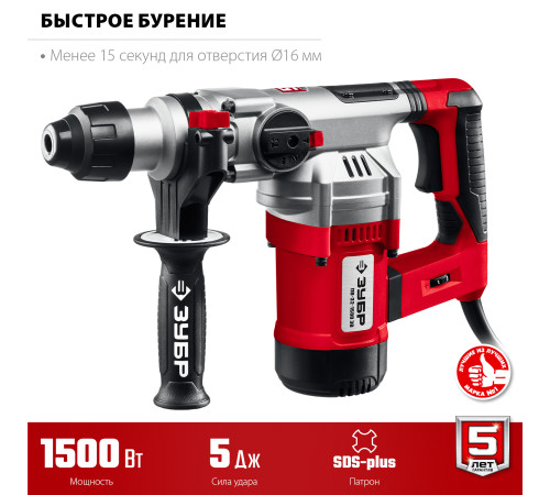 ЗУБР 32 мм, 1500 Вт, перфоратор SDS Plus, АВТ (ПВ-32-1500 ЭВ) купить  в Сочи