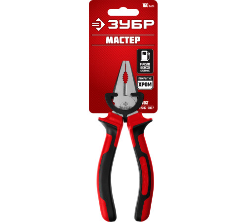 ЗУБР 160 мм, комбинированные плоскогубцы (22024-1-16) купить  в Сочи