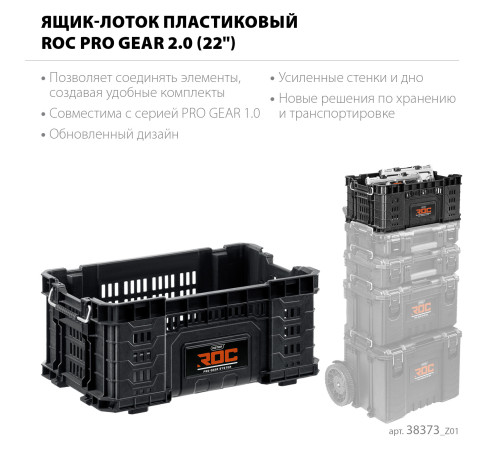 KETER ROC PRO GEAR 2.0 (22″) пластиковый ящик-лоток (38373) купить  в Сочи