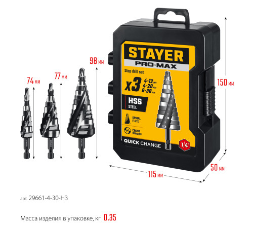 STAYER Pro-Max 3 шт, 4-30мм, винтовая спираль, набор сверл ступенчатых (29661-4-30-H3) купить  в Сочи