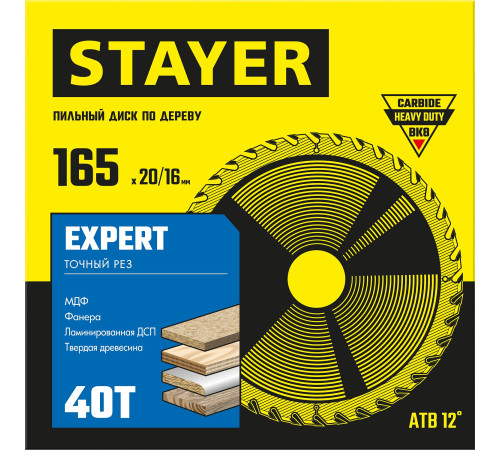 STAYER Expert, 165 x 20/16 мм, 40T, точный рез, пильный диск по дереву (3682-165-20-40) купить в Сочи STAYER Expert, 165 x 20/16 мм, 40T, точный рез, пильный диск по дереву (3682-165-20-40) купить в Сочи