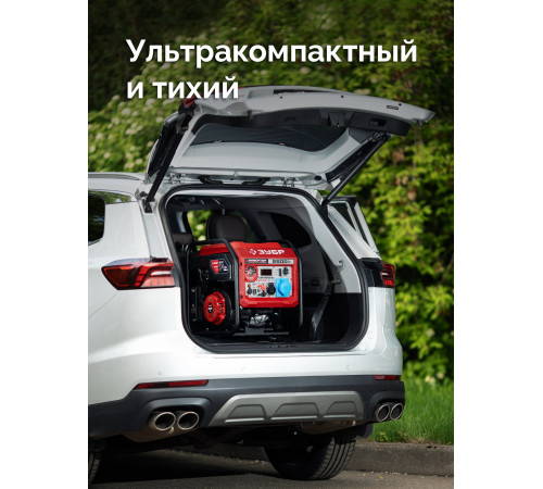 ЗУБР 5500 Вт, инверторный генератор с электростартером и розеткой АВР (СБИ-5500ЕА) купить  в Сочи