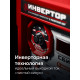 ЗУБР 5500 Вт, инверторный генератор с электростартером и розеткой АВР (СБИ-5500ЕА) купить  в Сочи