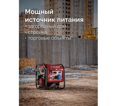 ЗУБР 5500 Вт, инверторный генератор с электростартером и розеткой АВР (СБИ-5500ЕА) купить  в Сочи