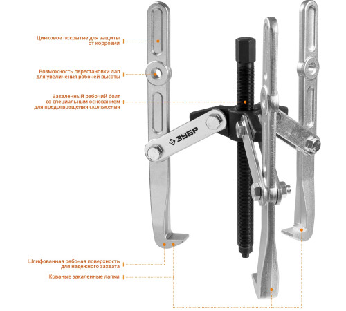 ЗУБР внешний d 40 - 340 мм, внутренний d 40 - 270 мм, шарнирный трехзахватный съемник с удлиненными захватами, Профессионал (43319-275) купить  в Сочи
