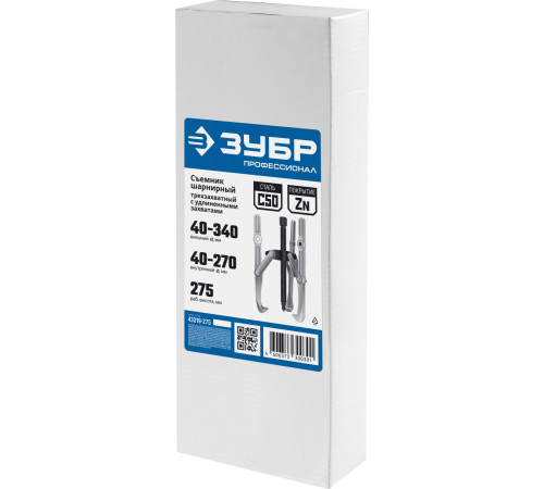 ЗУБР внешний d 40 - 340 мм, внутренний d 40 - 270 мм, шарнирный трехзахватный съемник с удлиненными захватами, Профессионал (43319-275) купить  в Сочи