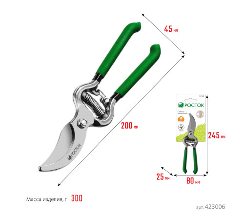 РОСТОК PC-19, 200 мм, углеродистая сталь, ст45, цельнокованый, с овальными рукоятками, плоскостной секатор (423006) купить  в Сочи
