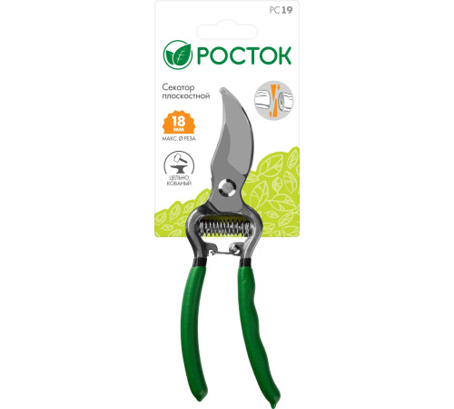 РОСТОК PC-19, 200 мм, углеродистая сталь, ст45, цельнокованый, с овальными рукоятками, плоскостной секатор (423006) купить  в Сочи