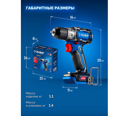 ЗУБР КОМПАКТ #1 20 В, 50 Н·м, без АКБ (LMS), бесщеточная дрель-шуруповерт, ПРОФЕССИОНАЛ (DB-50) купить  в Сочи