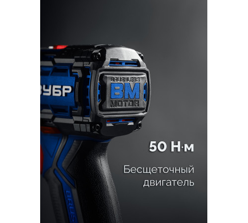 ЗУБР КОМПАКТ #1 20 В, 50 Н·м, без АКБ (LMS), бесщеточная дрель-шуруповерт, ПРОФЕССИОНАЛ (DB-50) купить  в Сочи