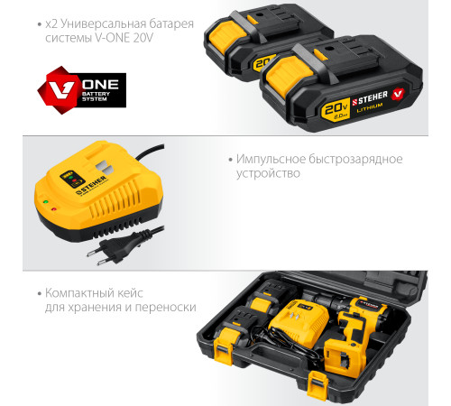 STEHER V1, 20 В, 45 Н·м, 2 АКБ (2 А·ч), бесщеточная дрель-шуруповерт, кейс (CDB-200-2) купить  в Сочи