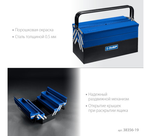 ЗУБР ЯРУС-5/19, 470 х 210 х 225 мм, (19″), Металлический раздвижной ящик для инструментов, Профессионал (38356-19) купить  в Сочи