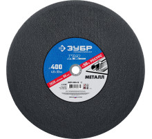 ЗУБР 400 x 4.0 x 32 мм, для УШМ, круг отрезной по металлу, Профессионал (36201-400-4.0)