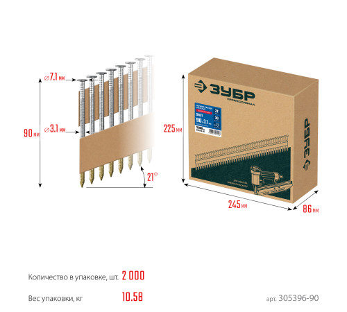 ЗУБР SN21 90 х 3.1 мм, реечные гвозди рифленые оцинкованные, 2010 шт(305396-90) купить в Сочи ЗУБР SN21 90 х 3.1 мм, реечные гвозди рифленые оцинкованные, 2010 шт(305396-90) купить в Сочи