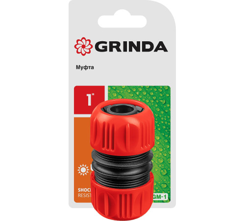 GRINDA GM-1, 1″, для шланга, ударопрочный пластик, ремонтная муфта (8-426340) купить в Сочи GRINDA GM-1, 1″, для шланга, ударопрочный пластик, ремонтная муфта (8-426340) купить в Сочи