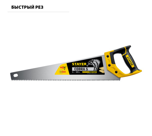 STAYER Cobra 5, 450 мм, ножовка по дереву, Professional (1506-45) купить в Сочи STAYER Cobra 5, 450 мм, ножовка по дереву, Professional (1506-45) купить в Сочи