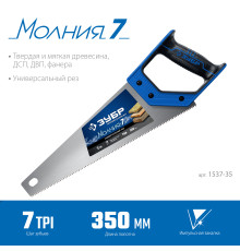 ЗУБР Молния-7, 350 мм, универсальная ножовка, Профессионал (1537-35)