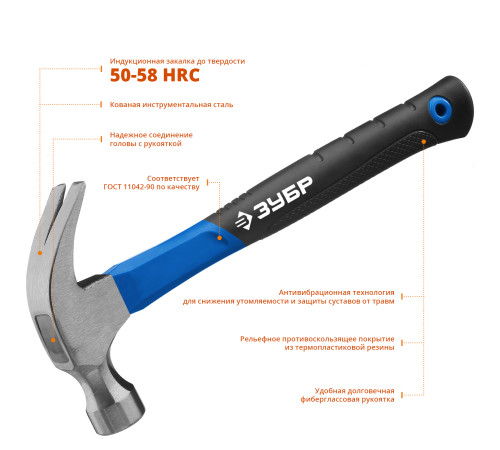 ЗУБР 560 г, столярный молоток-гвоздодёр, Профессионал (20235-560) купить  в Сочи