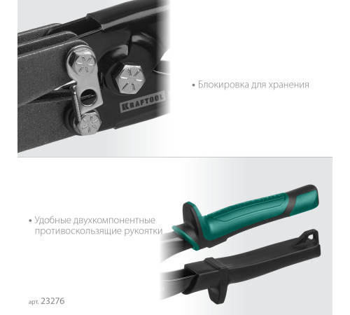 KRAFTOOL RET, 240 мм, клещи для гофрирования (23276) купить  в Сочи