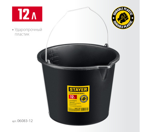 STAYER STRONG, 12 л, строительное пластиковое ведро (06083-12) купить в Сочи STAYER STRONG, 12 л, строительное пластиковое ведро (06083-12) купить в Сочи