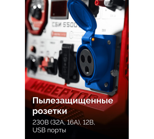 ЗУБР 5500 Вт, инверторный генератор с электростартером и розеткой АВР (СБИ-5500ЕА) купить  в Сочи