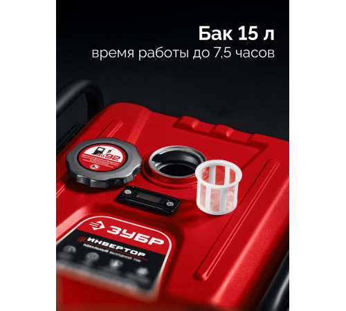 ЗУБР 5500 Вт, инверторный генератор с электростартером и розеткой АВР (СБИ-5500ЕА) купить  в Сочи