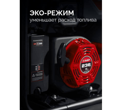 ЗУБР 5500 Вт, инверторный генератор с электростартером и розеткой АВР (СБИ-5500ЕА) купить  в Сочи