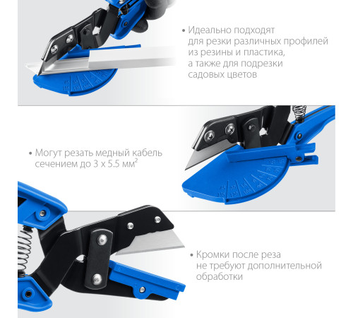 ЗУБР Универсал, для пластмассовых и резиновых профилей, угловые ножницы со сменным трапециевидным лезвием, Профессионал (23371) купить  в Сочи
