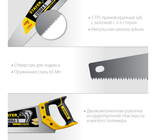 STAYER Cobra 5, 500 мм, ножовка по дереву, Professional (1506-50) купить  в Сочи