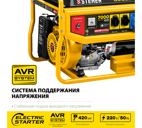 STEHER 7000 Вт, бензиновый генератор с электростартером (GS-8000E) купить в Сочи STEHER 7000 Вт, бензиновый генератор с электростартером (GS-8000E) купить в Сочи