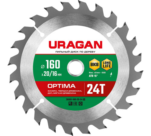 URAGAN Optima, 160 х 20/16 мм, 24Т, пильный диск по дереву (36801-160-20-24) купить  в Сочи