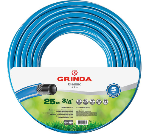 GRINDA Classic, 3/4″, 25 м, 20 атм, трёхслойный, армированный, сетчатое армирование полиамидной нитью, поливочный шланг (8-429001-3/4-25) купить в Сочи GRINDA Classic, 3/4″, 25 м, 20 атм, трёхслойный, армированный, сетчатое армирование полиамидной нитью, поливочный шланг (8-429001-3/4-25) купить в Сочи