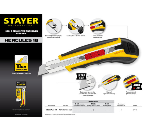 STAYER HERCULES-18, 18 мм, нож с автозаменой и автостопом с доп. фиксатором, Professional (09165) купить в Сочи STAYER HERCULES-18, 18 мм, нож с автозаменой и автостопом с доп. фиксатором, Professional (09165) купить в Сочи