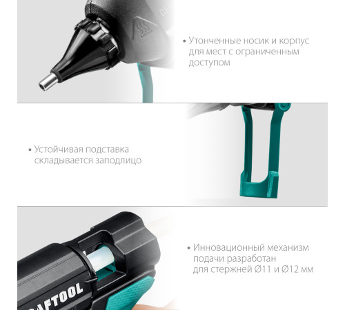 KRAFTOOL Grand 200, d 11 - 12 мм, 25 г/мин, электрический термоклеевой пистолет (06839) купить в Сочи KRAFTOOL Grand 200, d 11 - 12 мм, 25 г/мин, электрический термоклеевой пистолет (06839) купить в Сочи