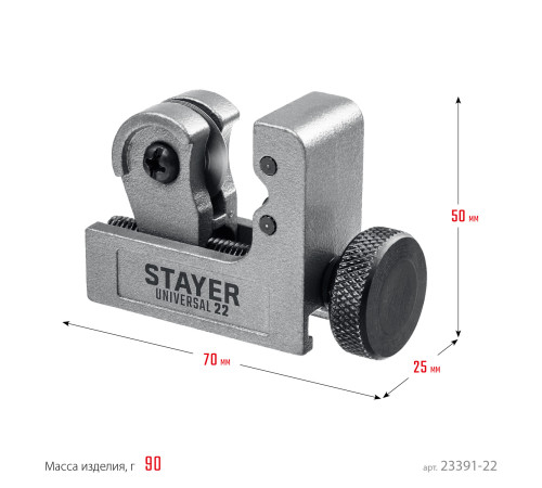 STAYER Universal-22, 3 - 22 мм, труборез для меди и алюминия, Professional (23391-22) купить в Сочи STAYER Universal-22, 3 - 22 мм, труборез для меди и алюминия, Professional (23391-22) купить в Сочи
