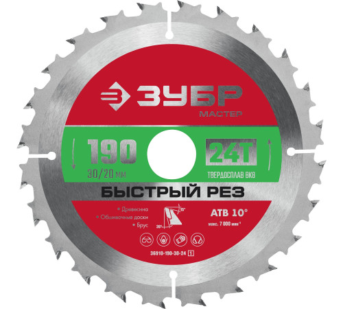 ЗУБР Быстрый рез, 190 x 30/20 мм, 24Т, пильный диск по дереву (36910-190-30-24) купить  в Сочи