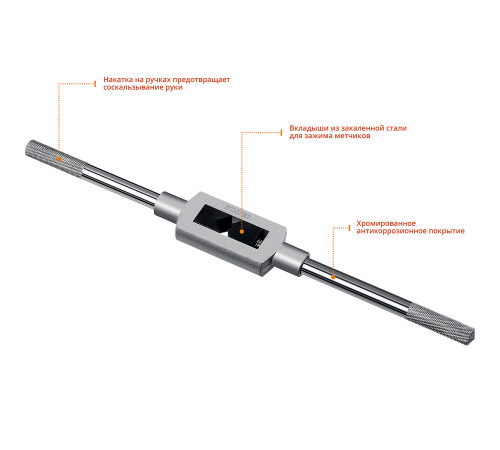 STAYER TH6, для М6-М20, L 345 мм, метчикодержатель, Professional (28035-6) купить в Сочи STAYER TH6, для М6-М20, L 345 мм, метчикодержатель, Professional (28035-6) купить в Сочи