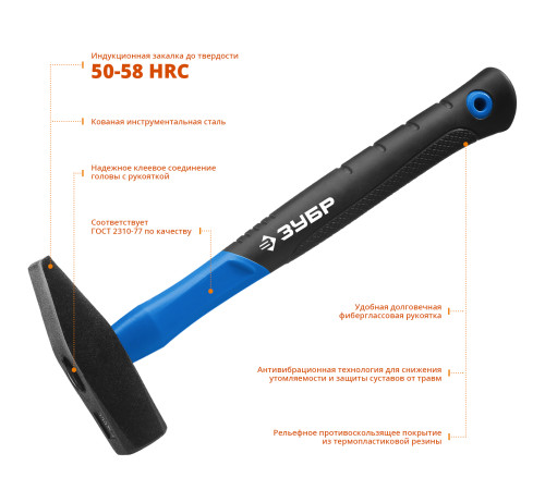 ЗУБР Фибергласс, 600 г, слесарный молоток, Профессионал (20020-06) купить  в Сочи