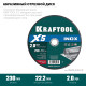 KRAFTOOL X5 INOX 230x2.0 мм по нерж. стали отрезной диск для УШМ (36256-230-2.0) купить  в Сочи